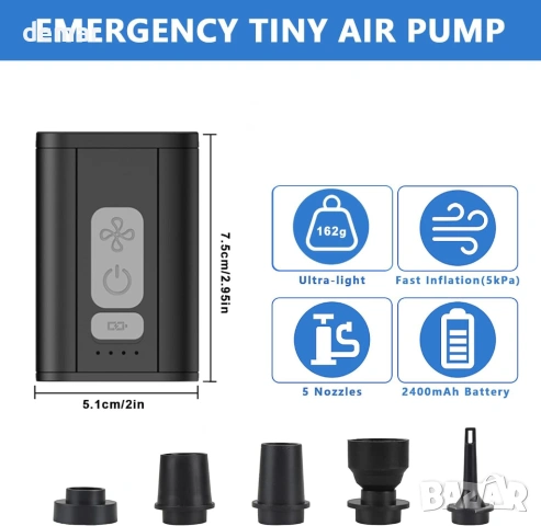 Въздушна помпа за надуваеми играчки, 5kPa с 5 дюзи, снимка 2 - Други стоки за дома - 54064870
