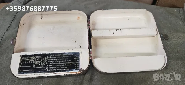 Ретро аптечка Руска руско руска военна Газ 69 Уаз 469 452 Буханка  стара соц казарма военен военна , снимка 4 - Антикварни и старинни предмети - 50353389