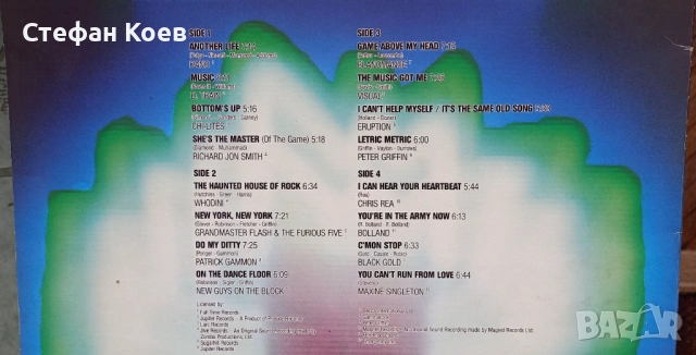 Грамофонна плоча SUPER MAXI II, снимка 7 - Грамофонни плочи - 53301439