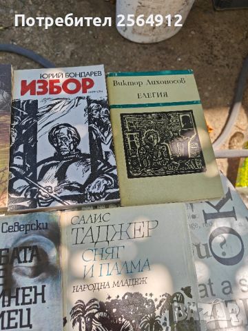 продавам лот от книги , снимка 3 - Художествена литература - 46779886