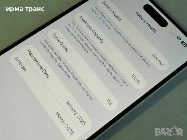 iPhone 16 plus 128gb 100% батерия.Гаранция, снимка 3 - Apple iPhone - 53466321