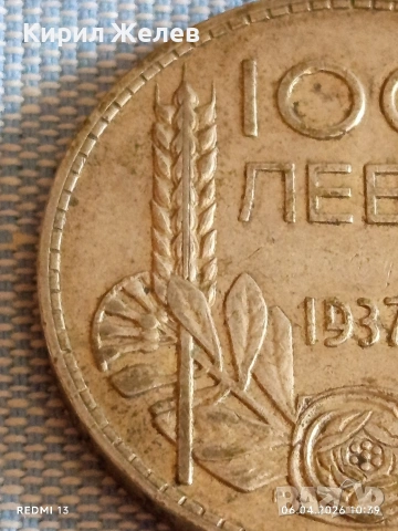 Сребърна монета 100 лева 1937г. Царство България Цар Борис трети 52844, снимка 3 - Нумизматика и бонистика - 54105419