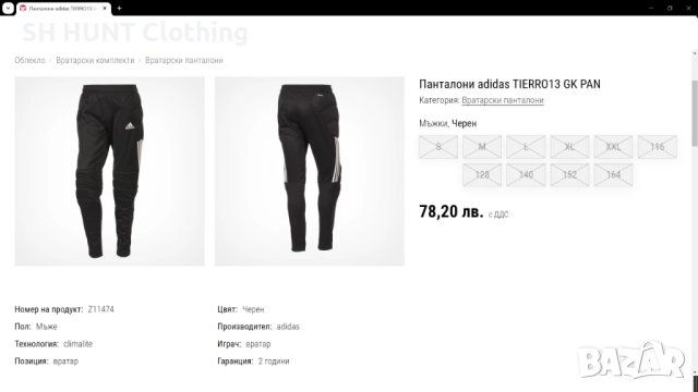 Adidas TIERRO13 GK PAN Goalkeeper размер M футболна вратарска долница 23-59, снимка 3 - Футбол - 52730185