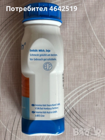 Фризубин/ Fresubin , снимка 5 - Хранителни добавки - 53114967