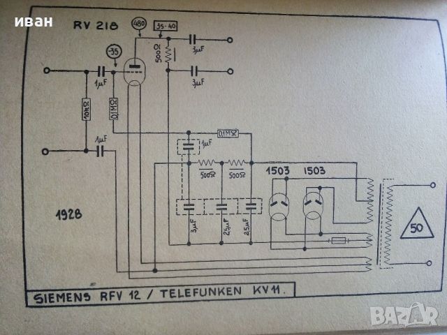 Radio Schema's - P.H.Brans - 1946г., снимка 6 - Специализирана литература - 46498005