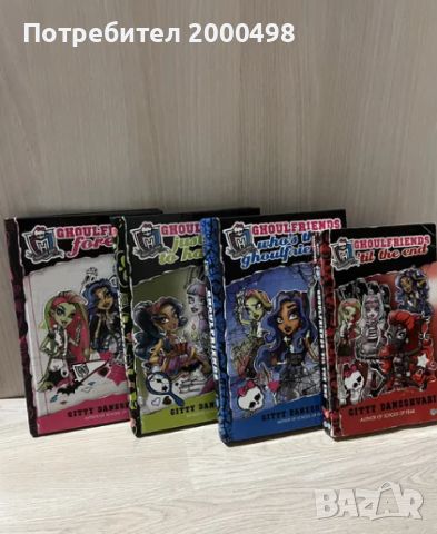 Книги монстър хай monster high на английски, снимка 1 - Художествена литература - 45903715