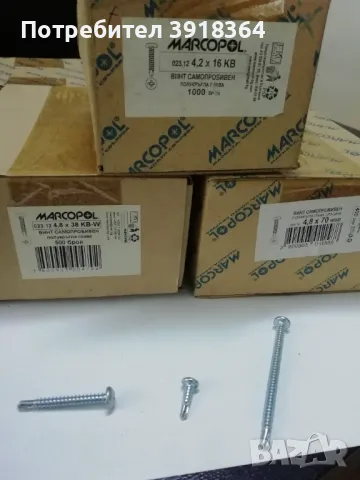 Винтове самопробивни, снимка 3 - Железария - 50356166