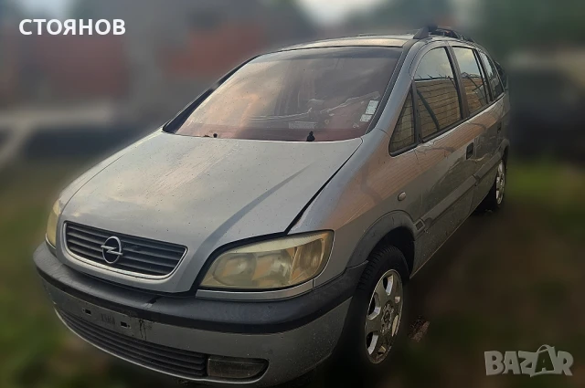 личен автомобил на части Опел Зафира 1.6 101кс, снимка 3 - Автомобили и джипове - 51133258