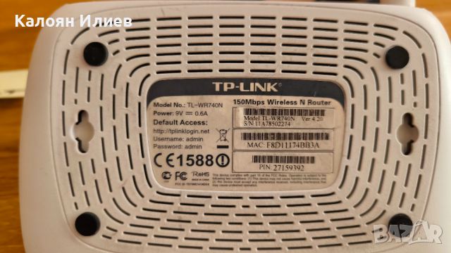 Рутер TP-Link TL-WR740N ver. 4.20, снимка 4 - Рутери - 44757696