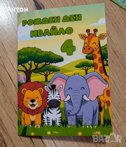 Персонализирани книжки за оцветяване с име и години на детето, снимка 5 - Детски книжки - 52487360