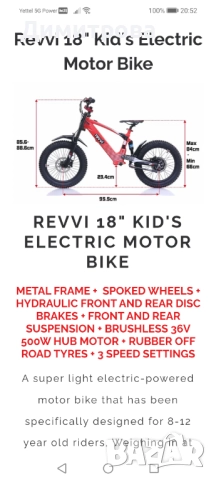 Revvi 18" Kid's Electric Motor Bike
