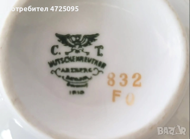 Порцеланов троен сет, снимка 2 - Чаши - 54103262