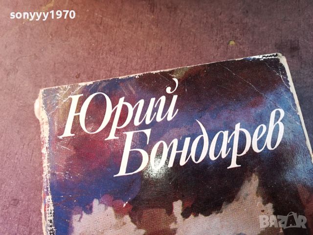 БРЯГ-КНИГА 0704241438, снимка 2 - Други - 45158176