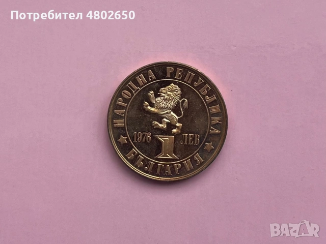 Юбилейни монети 2 бр., снимка 4 - Нумизматика и бонистика - 54263458