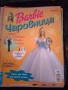 barbie барби чаровница списания 2000г, 2003 г, 2007 г. , снимка 3
