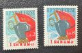 Пощенски марки Албания 1 , снимка 3