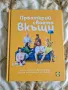 Преоткрий своето вкъщи - Lidl, снимка 1