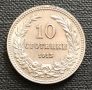 10 стотинки 1913 г., снимка 1 - Нумизматика и бонистика - 44239519