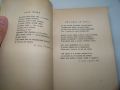 "Огледалата на Вълтава" антология чешки поети 1946г., снимка 4