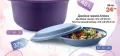 Tupperware наличности, снимка 1