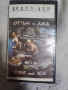 Fire and Ice VHS/Огън и лед видеокасета, снимка 1
