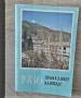 Антикварно църковно календарче 1986ги икона на70години, снимка 1