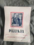 Продавам стари ноти съветски песни НРБ, Царски , Ръченица, снимка 18