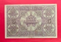 5 лева 1917 година България, снимка 2