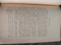 За индивидуалните и колективни нужди. Иван Байнов, снимка 6