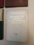 Философски въпроси на биологията и медицината. Книга 5 – ред. Гр. Векилов, Г. Гиргинов, снимка 2