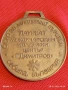 Соц медал ЛАУРЕАТ МЕЖДУНАРОДЕН МЛАДЕЖКИ ЦЕНТЪР Г. ДИМИТРОВ 20865, снимка 2