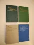 Новое в зарубежной лингвистике. Вып. 13 – сост. Н. Д. Арутюновой, снимка 1