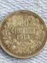 Сребърна монета 50 стотинки 1913г. Царство България Цар Фердинанд първи за КОЛЕКЦИЯ 43798, снимка 6