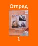 1,2.Фото Албуми за 200 снимки 9х13 с цветя и други намаление от 14,00 лв. на 13,31 лв. за 1 брой, снимка 2