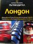 Пътеводител "Лондон" - National Geographic - 2007, снимка 2