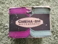 Фотоапарат "Смяна 8М" - НОВ, снимка 1