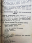 Граматика,правоговор,правопис-1941г., снимка 5