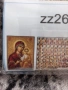 Диамантени гоблени -комплекти за изработка на тема религия(обновена) , снимка 11