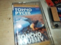 ТОНЧО РУСЕВ-ОРИГИНАЛНА КАСЕТА 2309251055, снимка 9