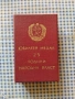 стар медал 25 години Народна власт, снимка 6