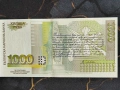 Банкнота - България - 1000 лева UNC | 1997г., снимка 2