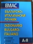 Речник Българо-Италянски, снимка 2