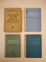 Лекарствена терапия - Георги Арнаудов (1959), снимка 2
