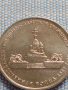 Юбилейна монета 5 рубли 2012г. Русия МАЛОЯРИСЛАВЕЦКОЕ СРАЖЕНИЕ рядка за КОЛЕКЦИОНЕРИ 43466, снимка 8