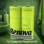 Ренова зелена тоалетна хартия Renova green toilet paper , снимка 2