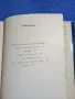 Ана Зегерс - Човекът и неговото име , снимка 6