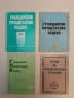 Устав на Съюза на юристите в България, снимка 1