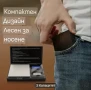 Преносима Мини Везна , снимка 10
