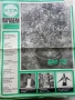Списания "Паралели "  - 1988г, снимка 15