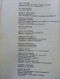 Приказки от български писатели - Антология - 1981г., снимка 6